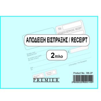Receipt Book 2ply with Numbering